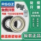 RSGZ微型高速轴承Z809Z869Z889Z989Z669Z689Z609Z0009