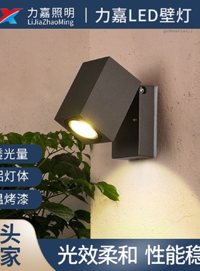 LED户外壁灯防水现代简约可调角度壁灯客厅走廊过道卧室壁灯