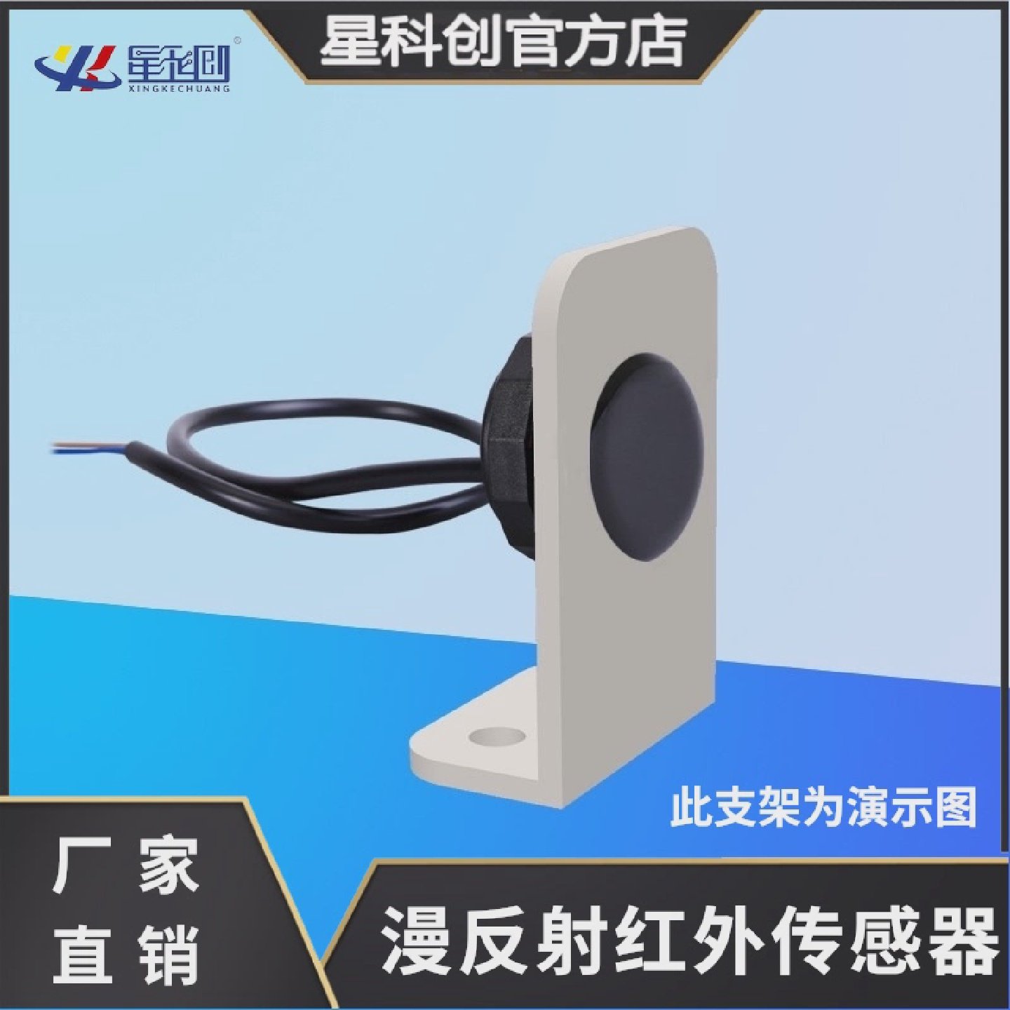 人体感应开关接近红外传感器自动化设备感应模块漫反射光电开关