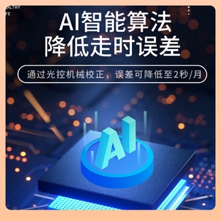 北极星智能钟现代简约挂钟自动对时客厅家用静音时钟电波钟挂