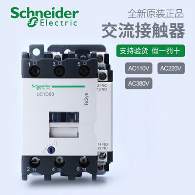 议价50M7C 65M7C接触器LC1D40M7C LC1-D40M7C B7C CC7C E7C F7C Q