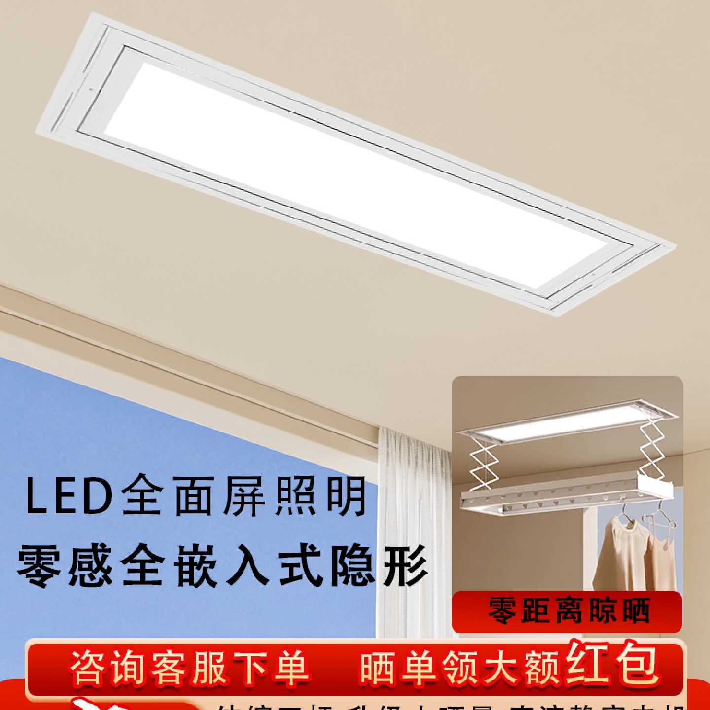 cs隐形电动晾衣架嵌入式暗藏家用阳台全自动遥控升降智能晒晾衣杆