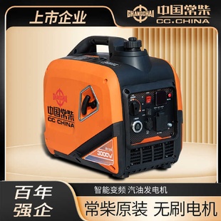 变频应急户外露营便携式 常柴小型汽油发电机220V家用静音数码
