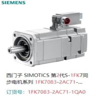 SIMOTICS 同步电机 99新1FK7083 1QA0 1FK7 PN=26kW 2AC71