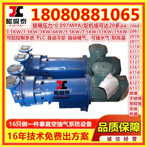 兴义水环式真空泵2BV-2直连式化工循环真空泵不锈钢真空泵循环泵