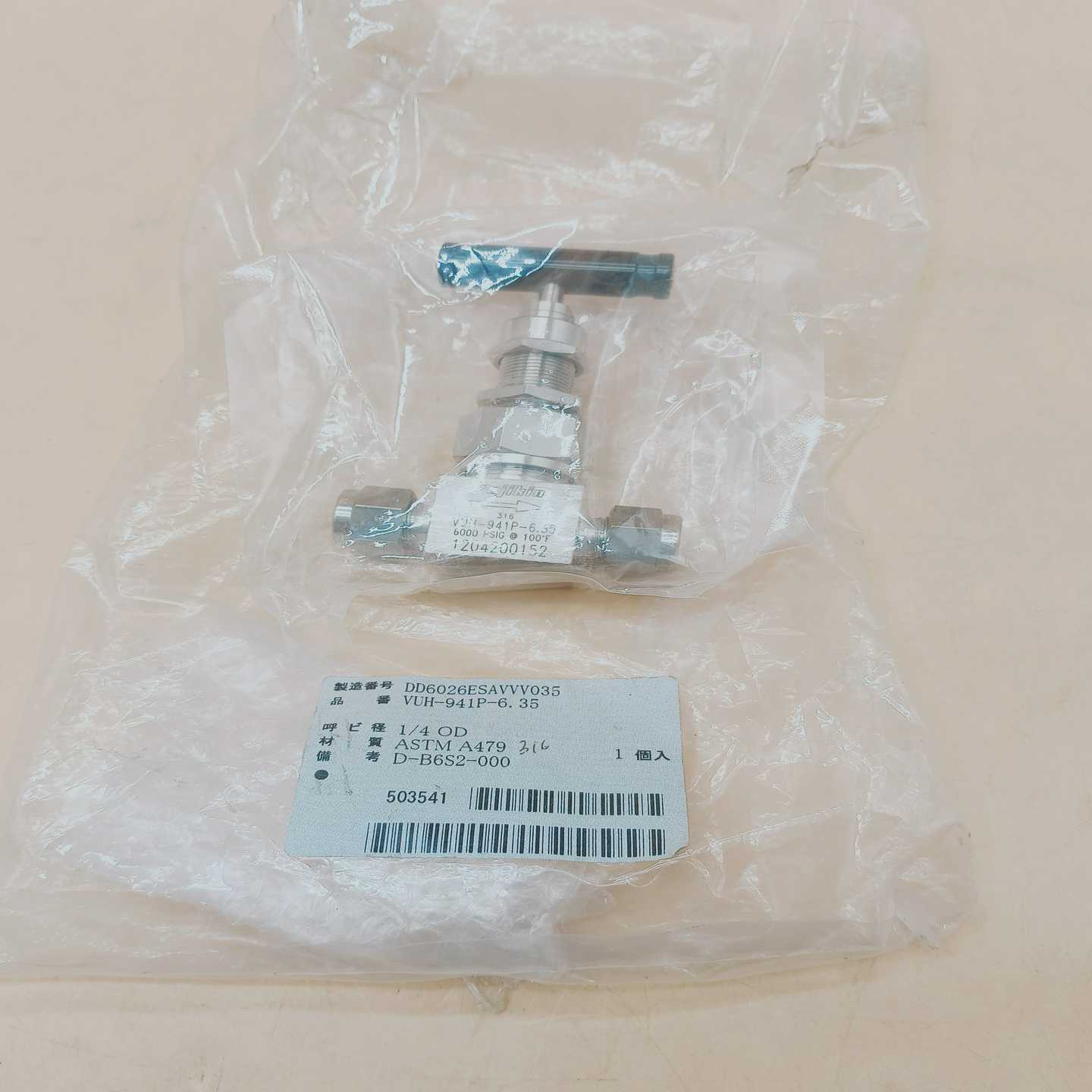 【议价】VUH-941P-6.35富士金调节阀顺丰，，现适用