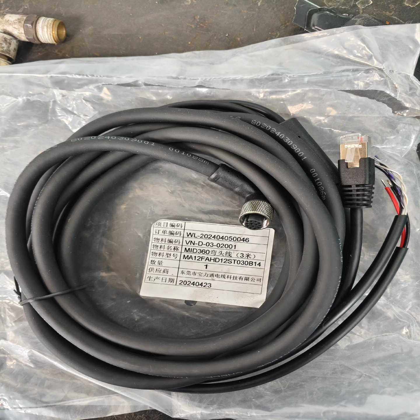 咨询-mid360一分二3米线缆,3C数码配件,其它配件,淘宝优惠券,粉丝福利购,淘宝优惠卷