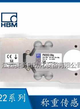 德国HBDM称重传感器PW22C350KG/PW22C90KG