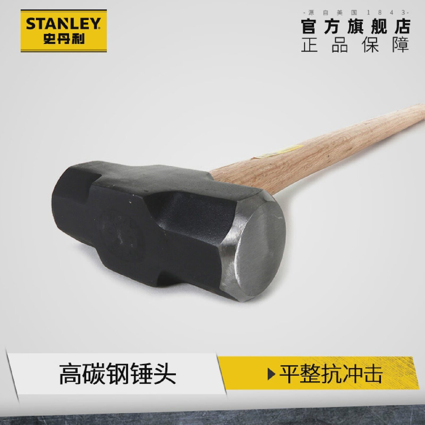 史丹利八角锤木柄石头锤子高硬度石工锤重型砸墙神器大力铁锤榔头