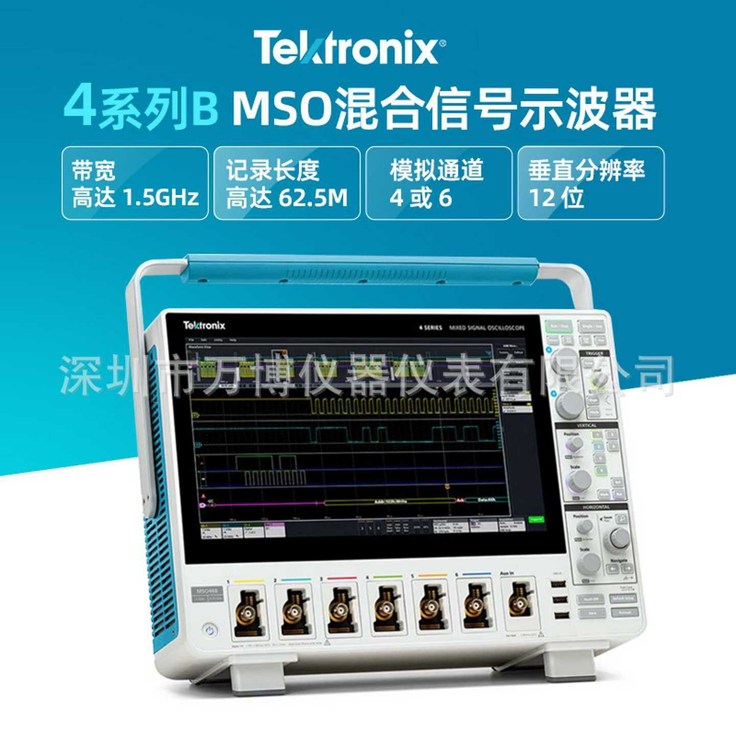 泰克MSO46B4-BW-20U0/500/1500多功能混合信号示波器带宽1.5GHz