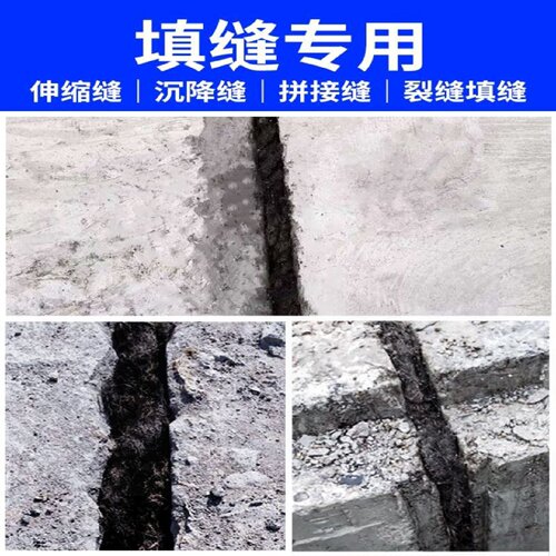 防水沥青麻绳麻筋沥青油麻丝路面填裂缝伸缩缝沉降缝专用沥青麻絮