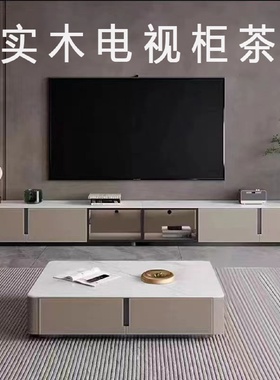 全实木极简岩板轻奢电视柜茶几组合套餐落地款意式烤漆客厅简约
