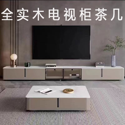 全实木极简岩板轻奢电视柜茶几组合套餐落地款意式烤漆客厅简约