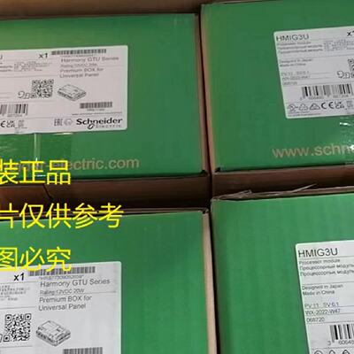 议价现货HMIGXU3500/GXU3512/GXU3512/GXU5500/GXU5512施耐德触控