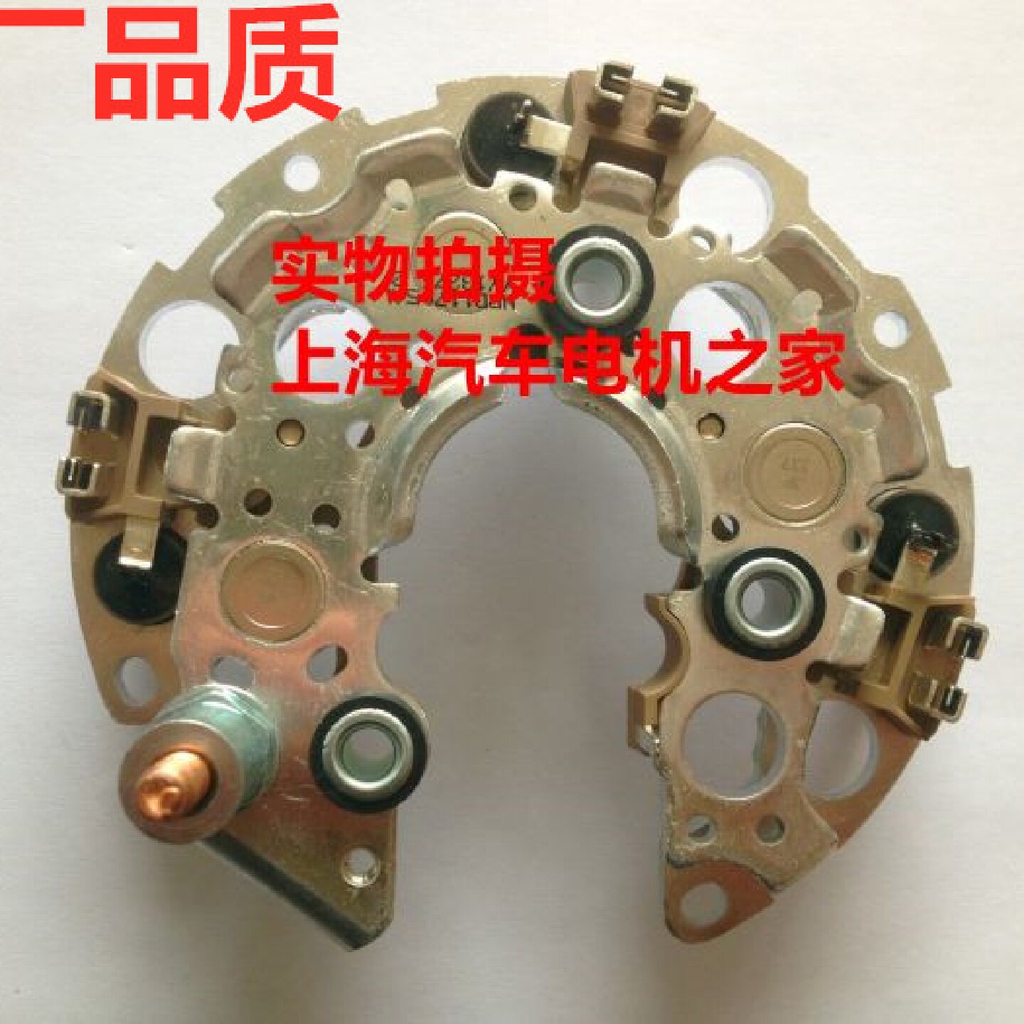 适用于七代雅阁2.0 2.4 奥德赛CRV2.4发电机二极管整流器桥硅板