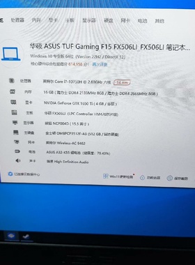 议价华硕飞行堡垒8FX506LU