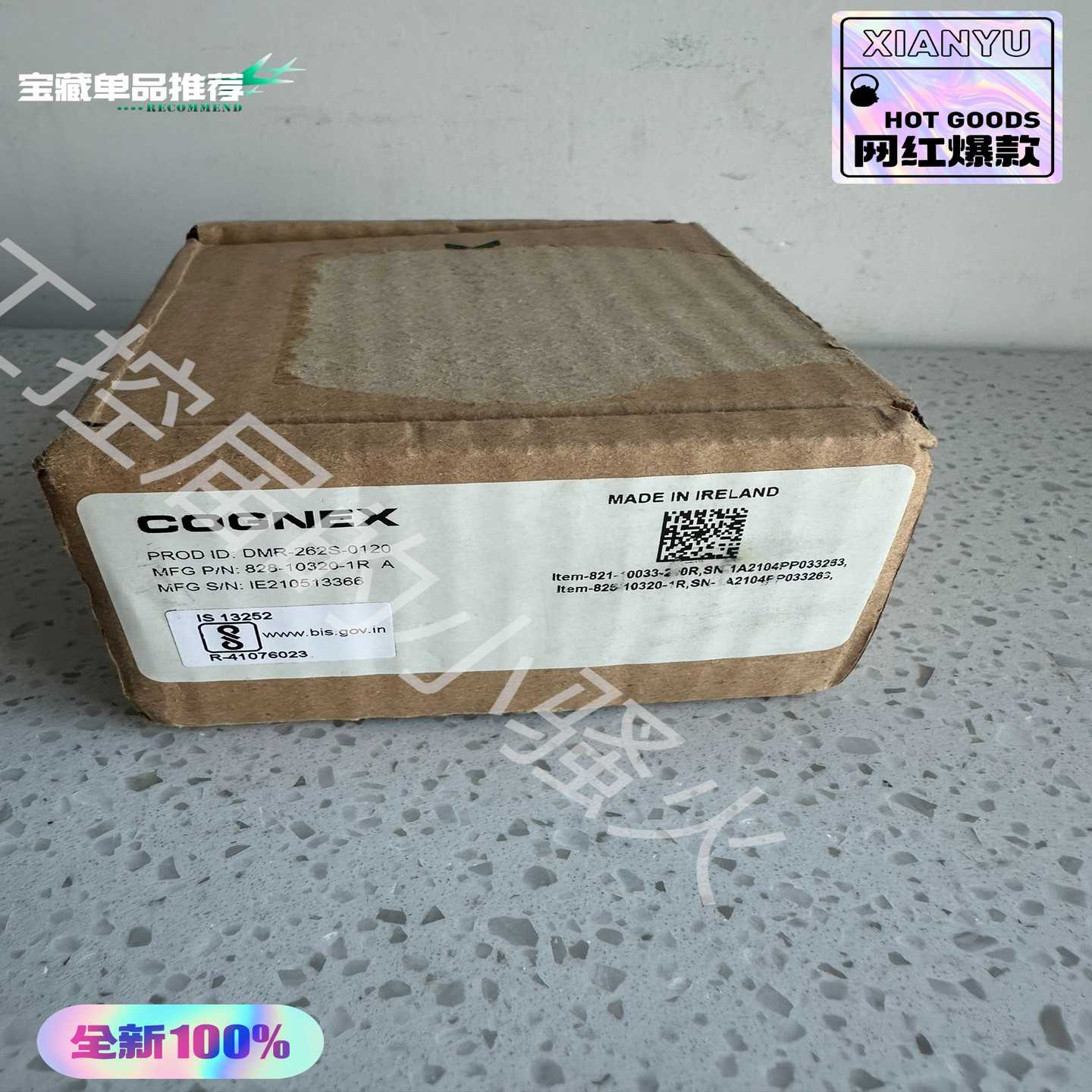 康耐视DMR-262S-0120读码器，DM262S询价