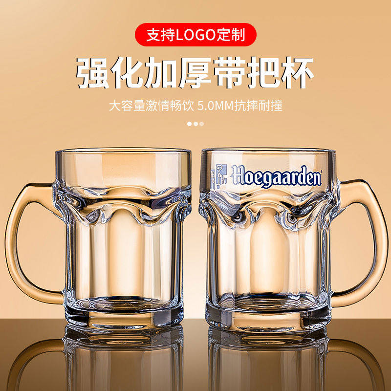 加厚玻璃带手柄扎啤杯500ml家用大容量啤酒杯1L精酿带把手