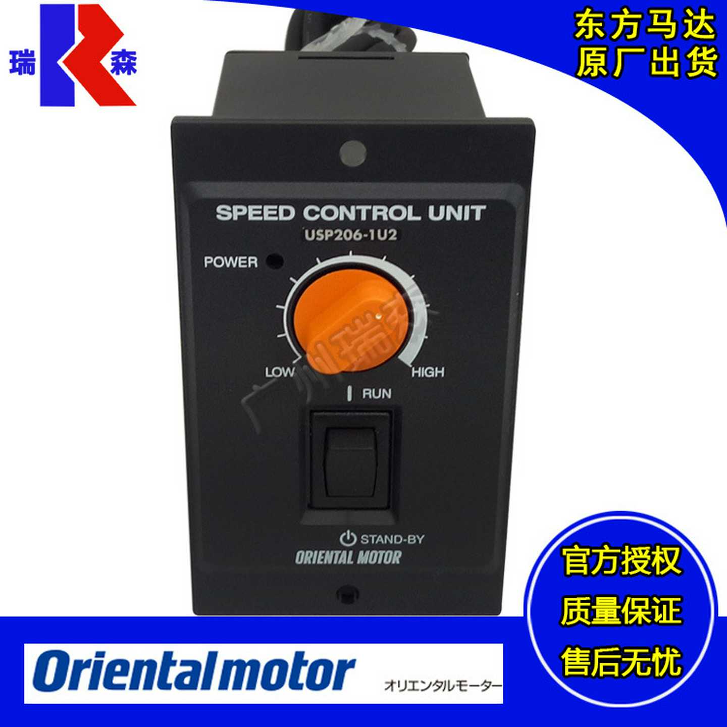 东方马达调速器USP206-1U2USP315-2E2USP425-1UUSP540-2iE