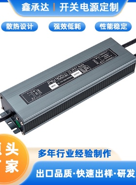 12V/24V400W长条开关电源恒压驱动电源户外全灌胶防水电源