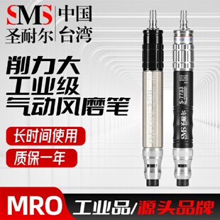 工业级圣耐尔风磨笔气动刻磨笔工业用抛光打磨工具模具雕刻打磨机