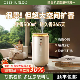 香薰机自动喷香精油专用香氛机高级扩香器室内持久家用大客厅