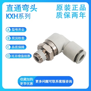 01S KXL04 M6直通弯头 03S 高速旋转接头KXH 02S 04S