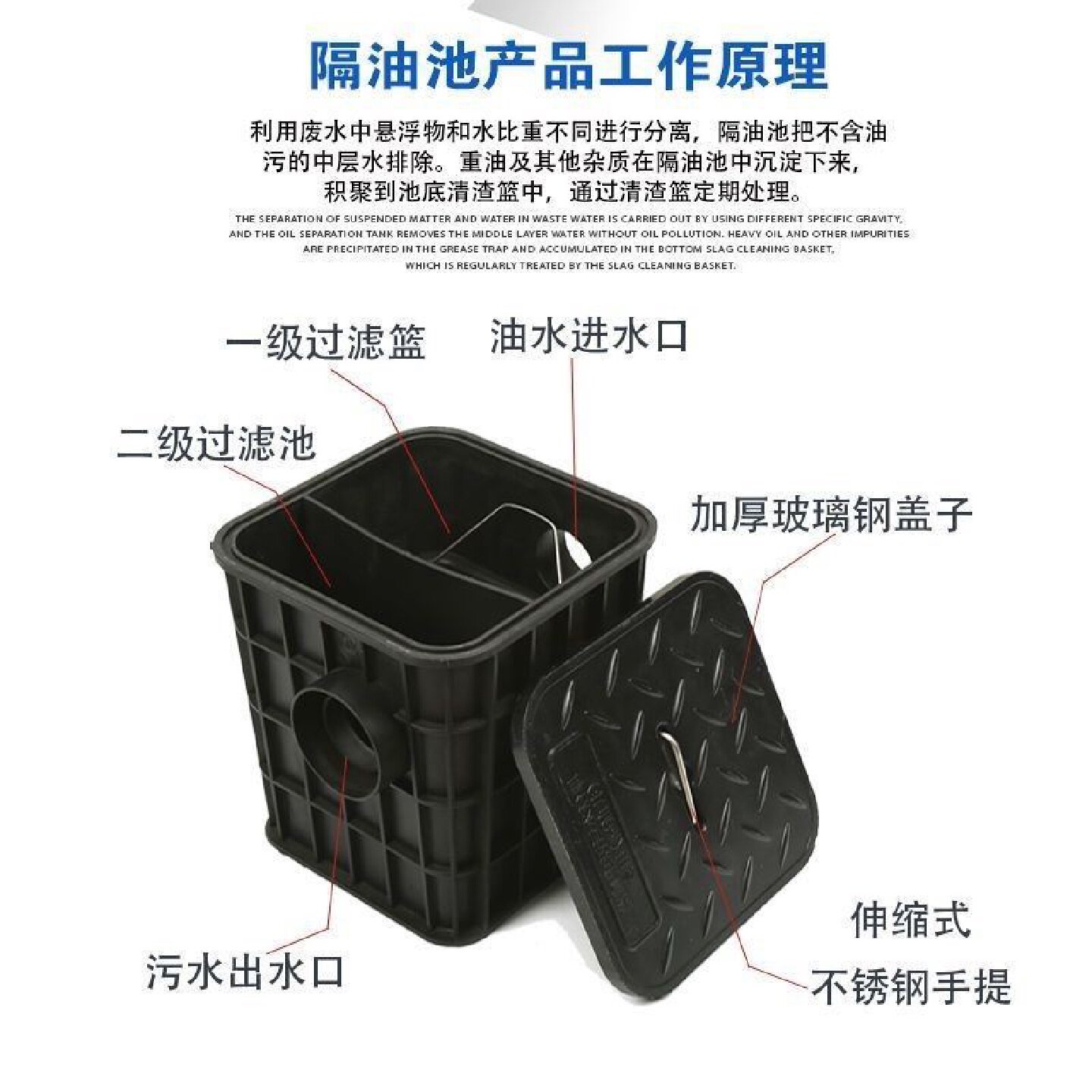 隔油池隔油井小型水封井污水处理PE隔油池厨房毛发分离器塑料厂家