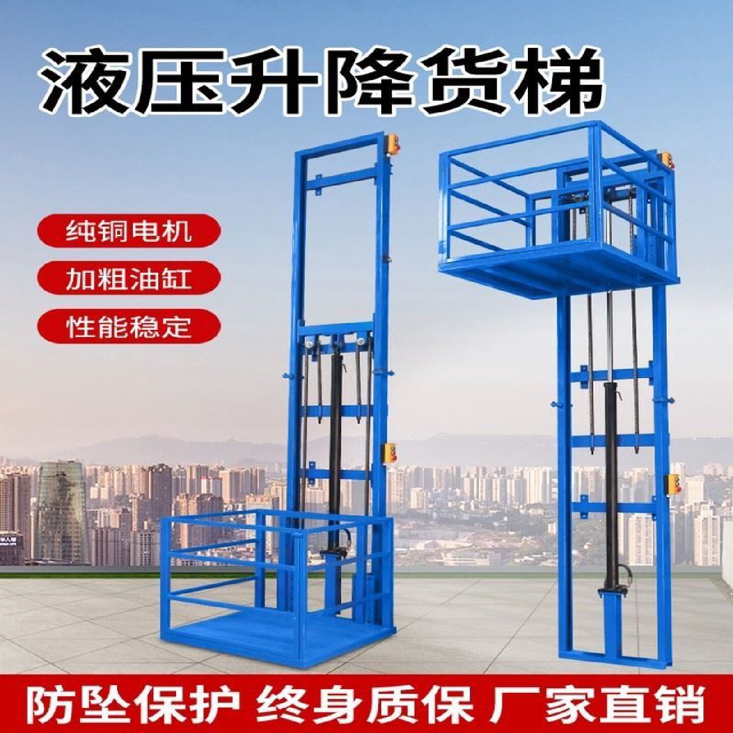 电动升降货梯家用升降机小型液压升降平台简易电梯仓库厂房提升机