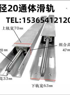 TETC20通体滑轨木工推台锯防尘轨道加强型精密满轴通长滑块直径