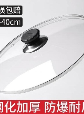 苏泊尔通用锅盖家用钢化玻璃32cm炒锅302826透明耐高温炒菜盖子