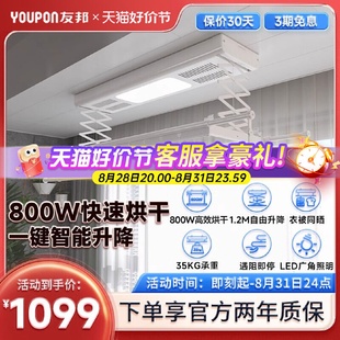cs电动晾衣架阳台自动智能烘干家用遥控升降照明晾衣杆LYJ004