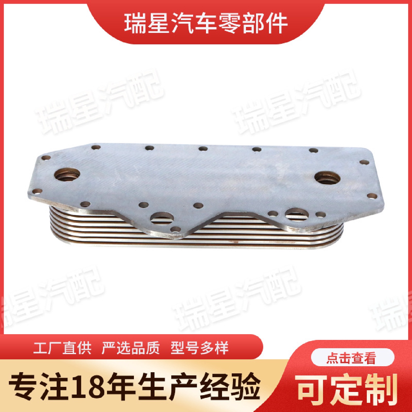 厂家机油冷却器芯用于日系车配件机油冷却器C7-U15200油冷器
