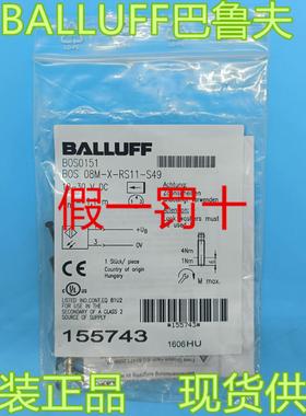 全新原装BOS0151巴鲁夫BALLUFF光电传感器BOS 08M-X-RS11-S49现货