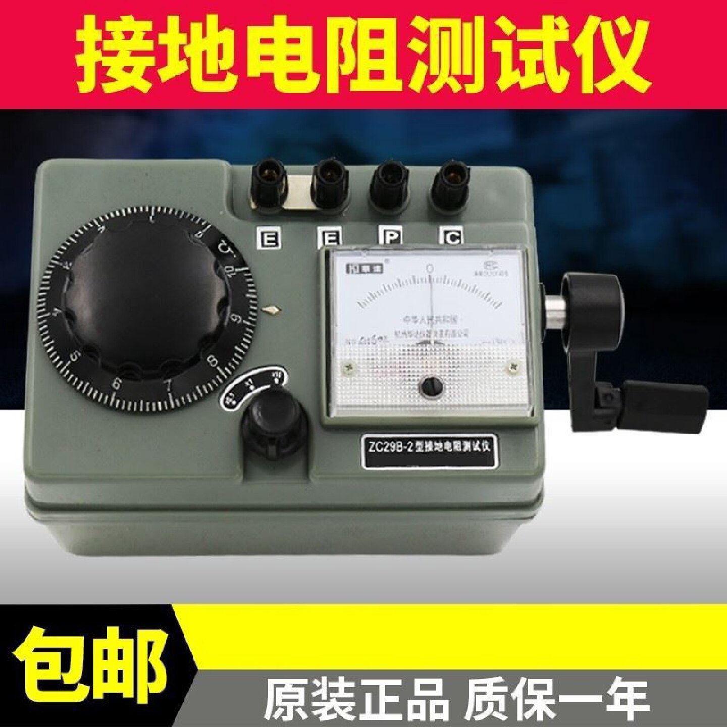 接地电阻测试仪VC4105A高精度数字摇表防雷土壤率元件测量仪