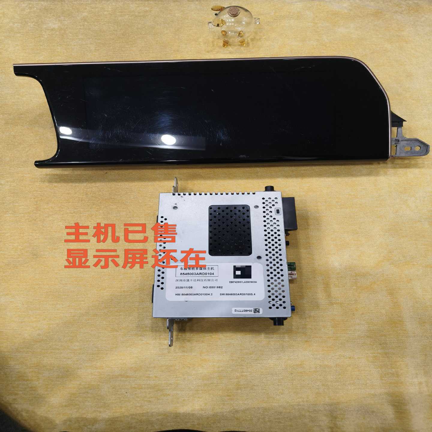 广汽丰田ia5原车屏中控显示屏大屏主机屏原厂智能大--议价商