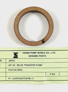 Rondelle De Piston N 22 Pour Pompe De Bilge Heisin  Heishin