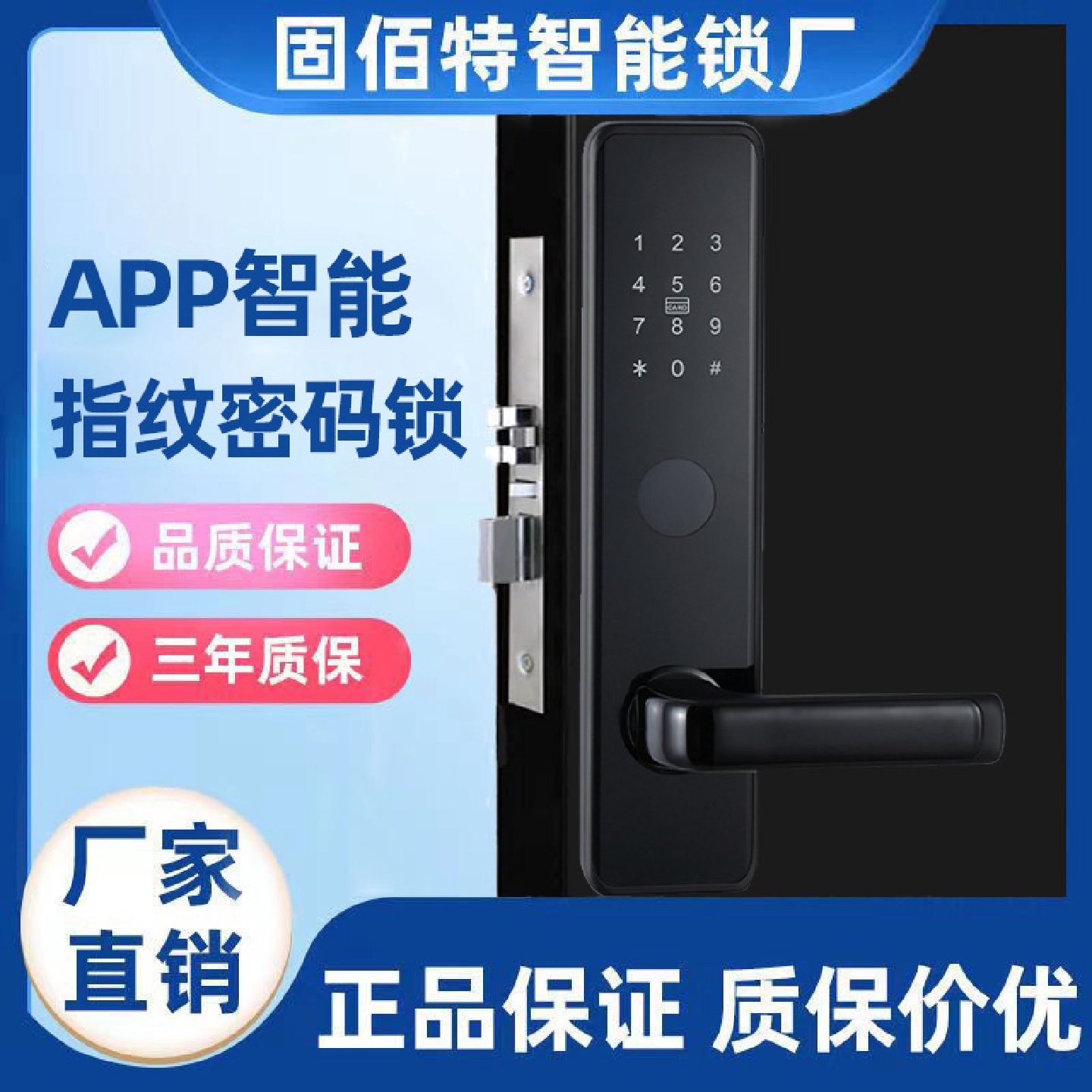 木门黑色指纹锁卧室家用房间电子门锁不锈钢办公室公寓远程智能锁