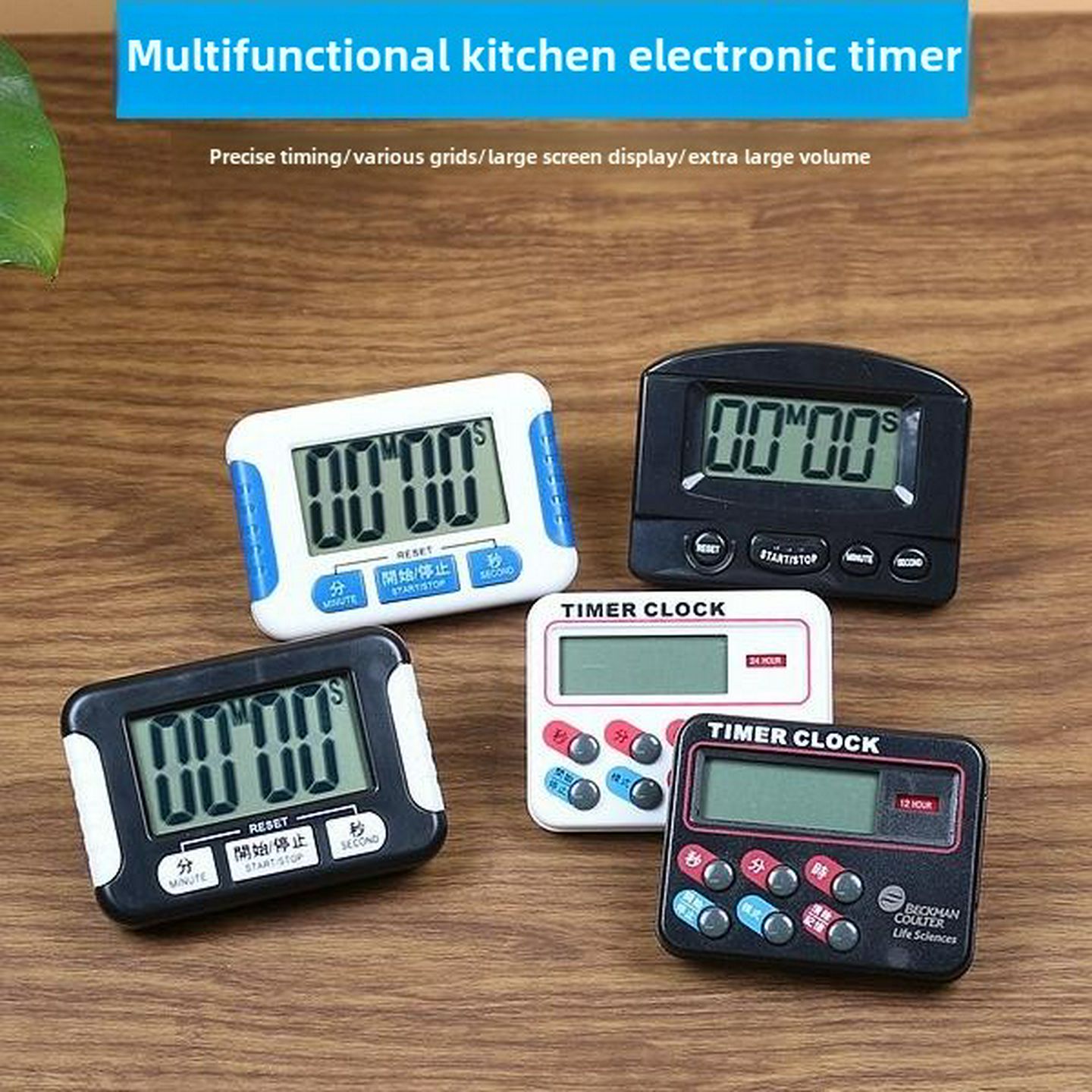 大屏幕倒计时器电子定时器闹钟厨房烹饪计时提醒钟奶茶店烘焙用品