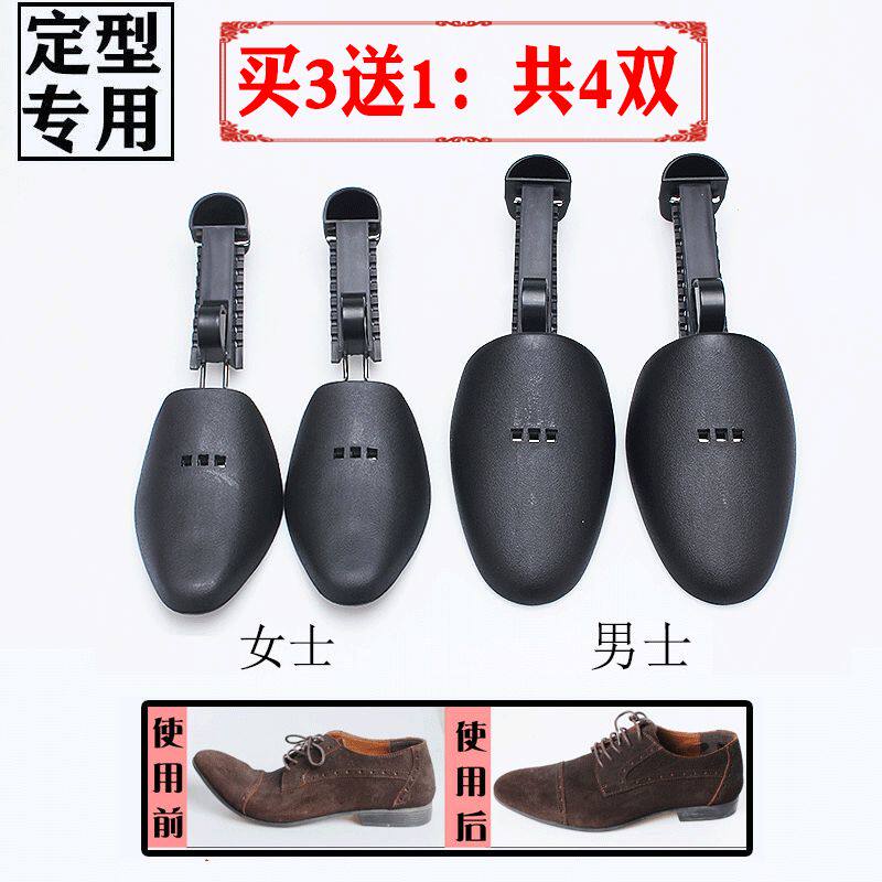 (买3双送1双)可调节皮鞋鞋撑男女撑鞋器防变形防皱鞋楦定型