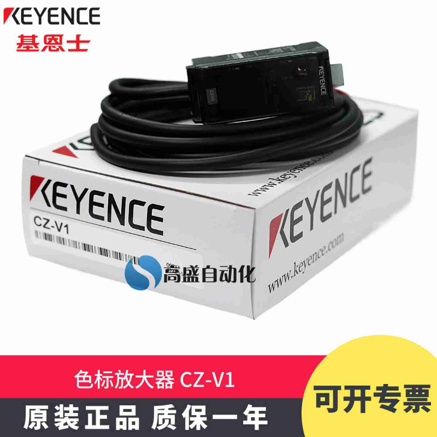 议价-正品CZ-V1色标放大器颜色传感器NPN型光纤光b电传