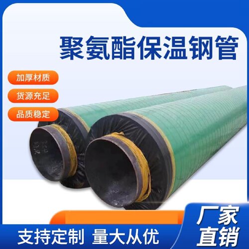 聚氨酯保温钢管热力供暖保温预制直埋保温钢管DN50黑夹克保温钢管