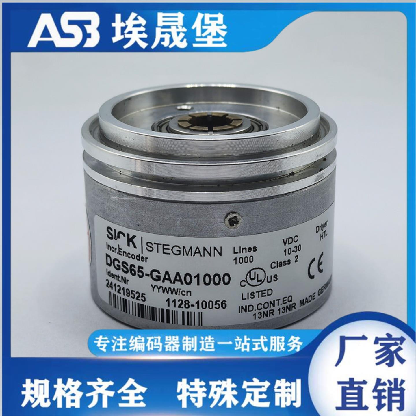 隆兴283337-3编码器DGS65-GAA01000*