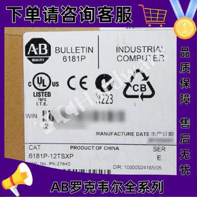 议价6181P-12TPXP罗克韦尔触控屏幕质量售後无忧供应6181P12TPXP