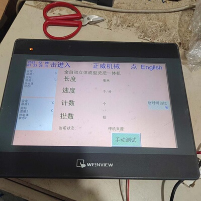 威纶通触摸屏MT6100iV5WV一台议价