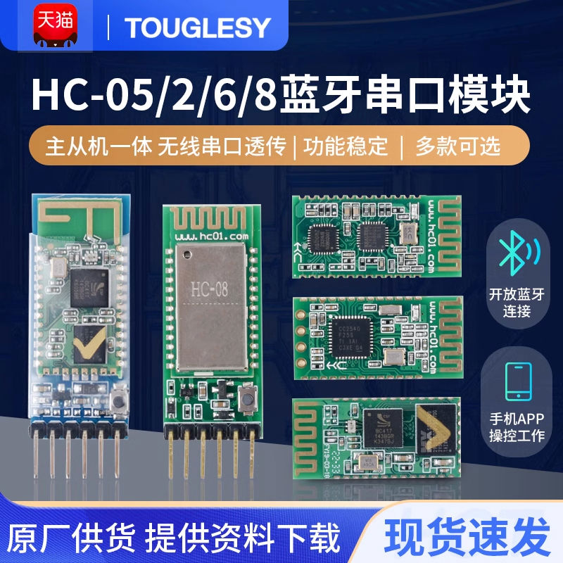 -05-06-08-02主从机一体蓝牙模块板DIY线串口透传电子模块BLE