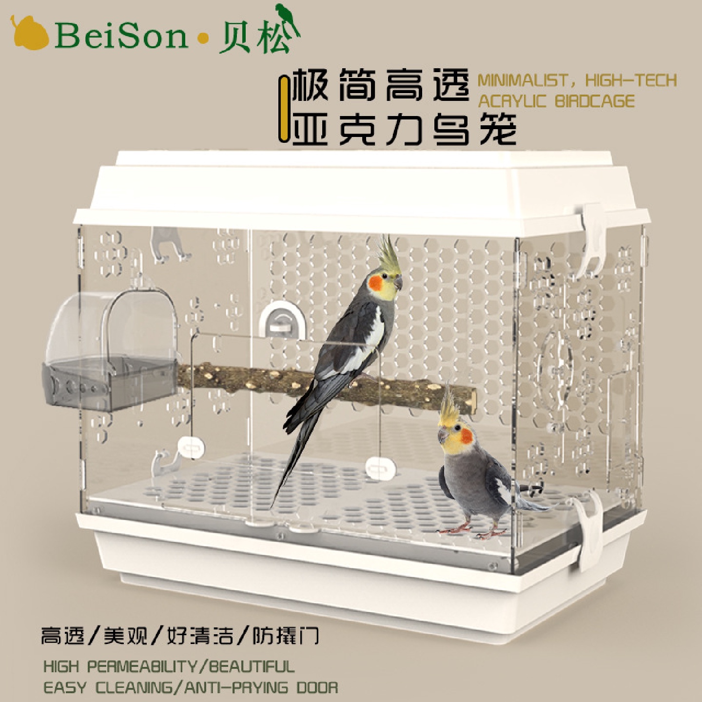 鹦鹉笼子大号玄凤牡丹虎皮透明豪华别墅家用观赏亚克力鸟笼套餐