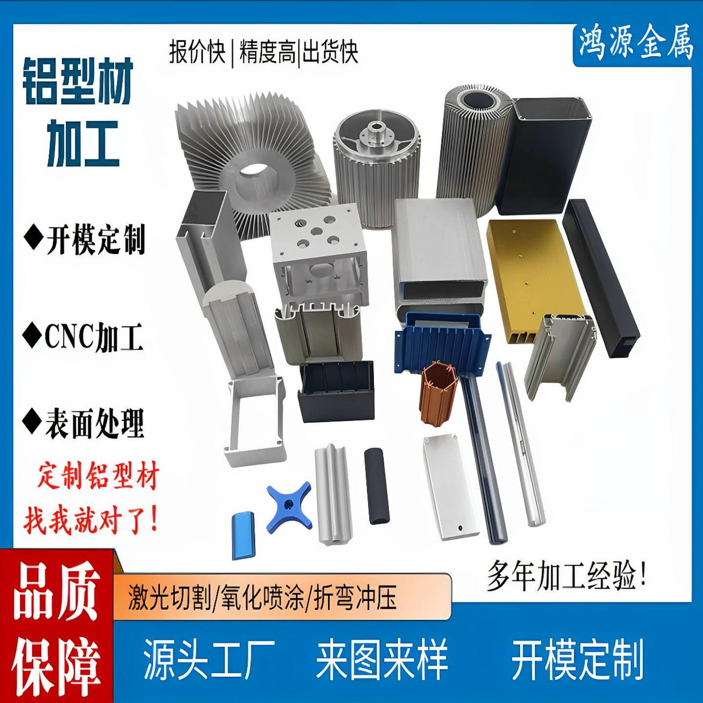 开模定制挤压铝型材铝合金边框导轨异形材角码卡槽冲压氧化电泳