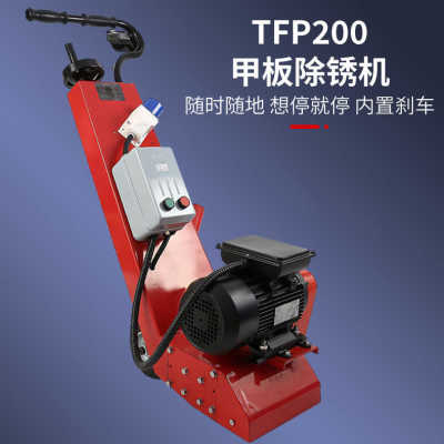 IMPA592234奥洛斯除锈机TFP200型电动手推式大面积甲板除锈机