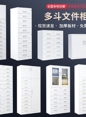 钢制多斗柜储物柜带锁多层收纳柜资料文件柜铁皮柜办公矮柜目录柜